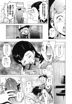 Page 171 of COMIC Megastore H 2003-05