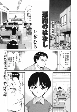 Page 179 of COMIC Megastore H 2003-05