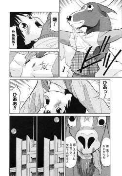 Page 184 of COMIC Megastore H 2003-05