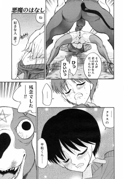 Page 187 of COMIC Megastore H 2003-05