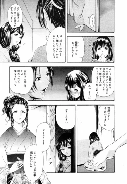 Page 197 of COMIC Megastore H 2003-05