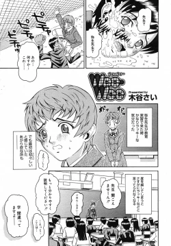 Page 214 of COMIC Megastore H 2003-05