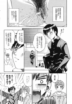 Page 216 of COMIC Megastore H 2003-05