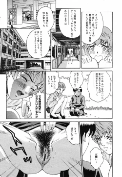 Page 218 of COMIC Megastore H 2003-05