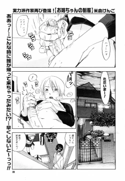 Page 21 of COMIC Megastore H 2003-05