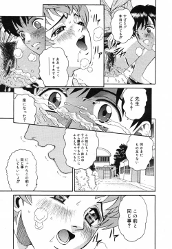 Page 220 of COMIC Megastore H 2003-05