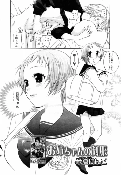 Page 22 of COMIC Megastore H 2003-05