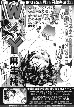 Page 231 of COMIC Megastore H 2003-05