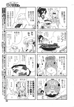 Page 260 of COMIC Megastore H 2003-05