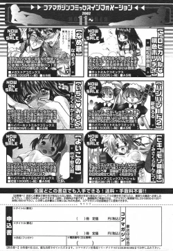 Page 268 of COMIC Megastore H 2003-05