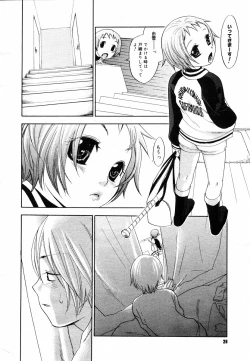 Page 26 of COMIC Megastore H 2003-05