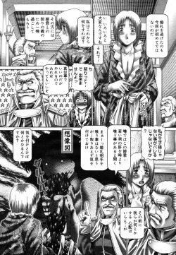 Page 44 of COMIC Megastore H 2003-05