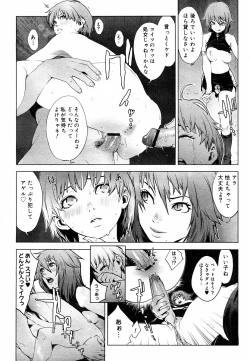 Page 72 of COMIC Megastore H 2003-05