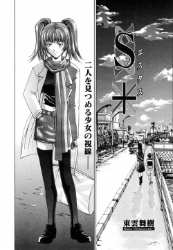 Page 78 of COMIC Megastore H 2003-05