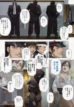 Page 7 of COMIC Megastore H 2003-05