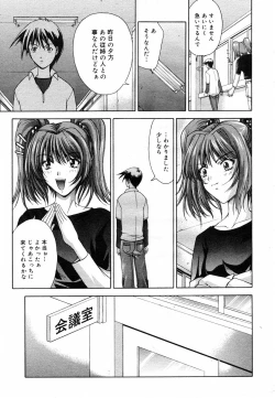 Page 81 of COMIC Megastore H 2003-05