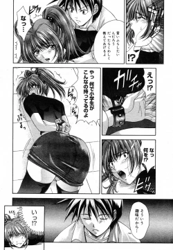 Page 88 of COMIC Megastore H 2003-05