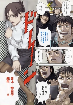 Page 8 of COMIC Megastore H 2003-05