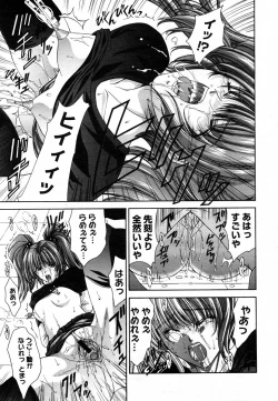 Page 91 of COMIC Megastore H 2003-05