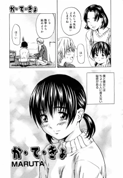 Page 99 of COMIC Megastore H 2003-05