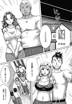 Page 48 of Shiawase NTR Keikaku