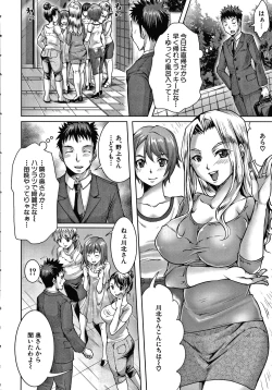 Page 7 of Shiawase NTR Keikaku