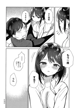 Page 109 of Otouto Senyou