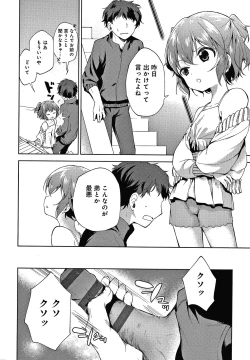 Page 111 of Otouto Senyou