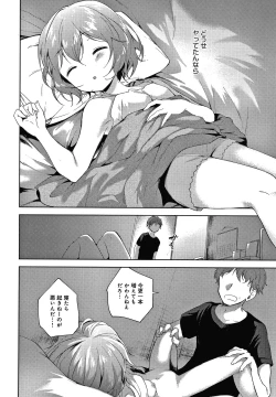 Page 113 of Otouto Senyou