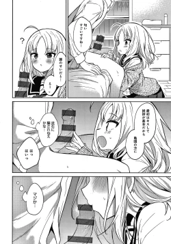 Page 11 of Otouto Senyou