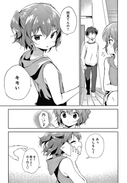 Page 120 of Otouto Senyou
