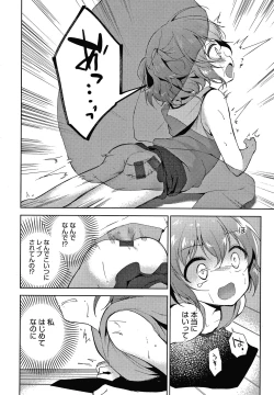 Page 123 of Otouto Senyou