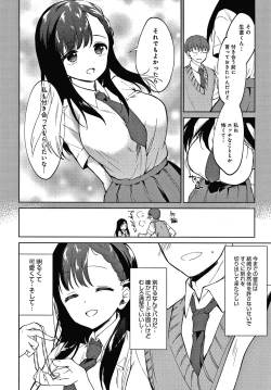 Page 149 of Otouto Senyou