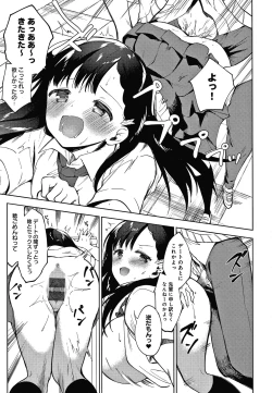 Page 158 of Otouto Senyou