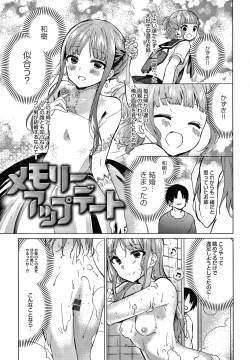 Page 168 of Otouto Senyou