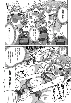 Page 181 of Otouto Senyou