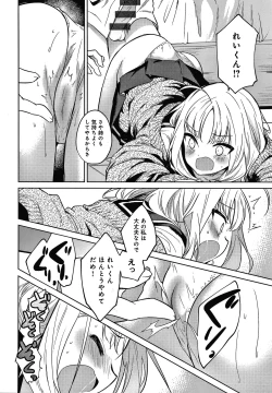 Page 19 of Otouto Senyou