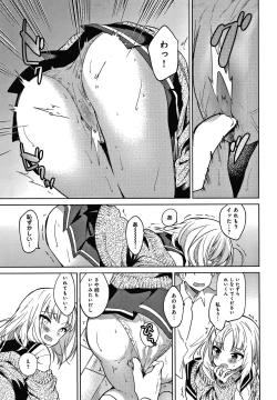 Page 20 of Otouto Senyou