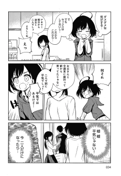 Page 35 of Otouto Senyou