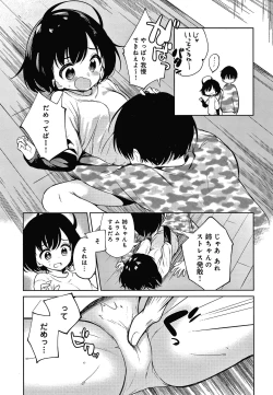 Page 36 of Otouto Senyou