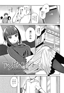 Page 50 of Otouto Senyou