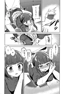 Page 59 of Otouto Senyou