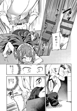 Page 78 of Otouto Senyou
