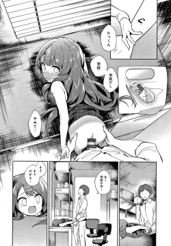 Page 79 of Otouto Senyou