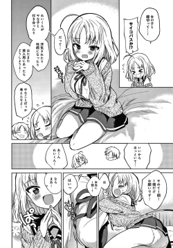 Page 7 of Otouto Senyou
