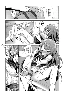 Page 84 of Otouto Senyou