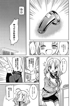 Page 8 of Otouto Senyou