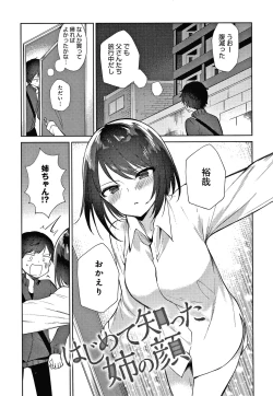 Page 90 of Otouto Senyou
