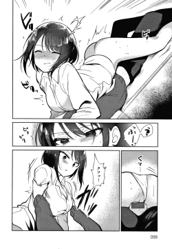 Page 97 of Otouto Senyou