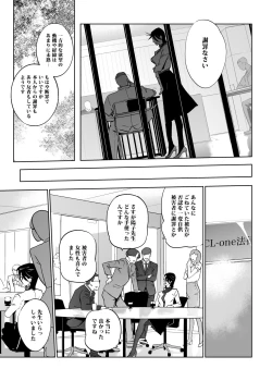 Page 38 of NTR THE MIDNIGHT POOL Epilogue